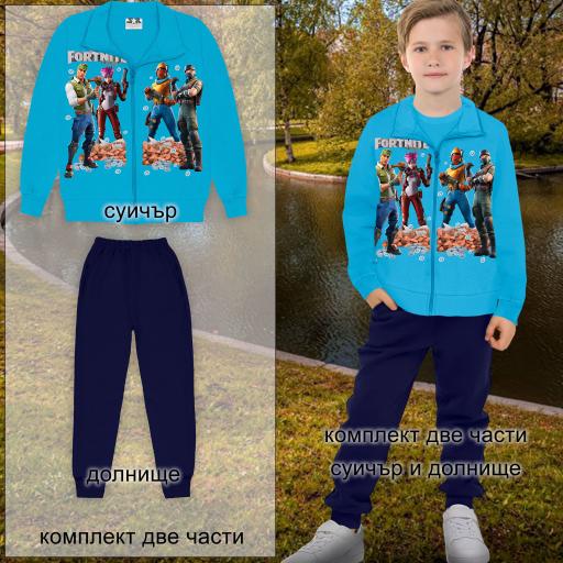 Комплект плътен 2 части (с/д) Фортнайт в наситеносиньо