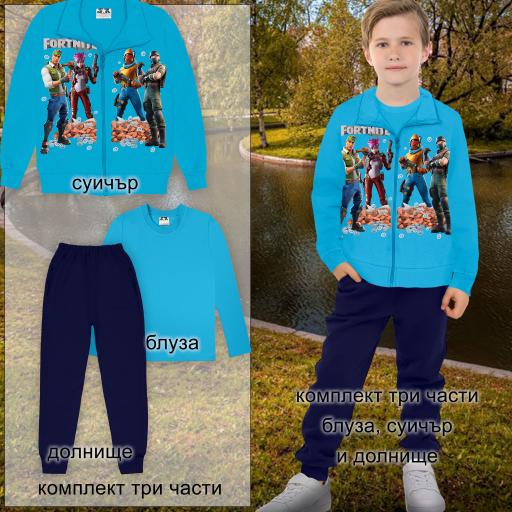 Комплект плътен 3 части (с/б/д) Фортнайт в наситеносиньо