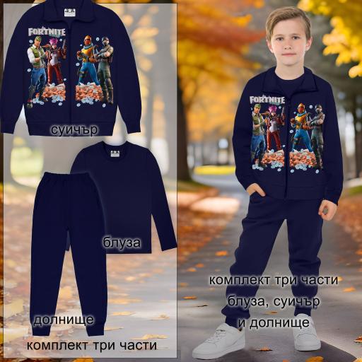 Комплект плътен 3 части (с/б/д) Фортнайт в тъмносиньо