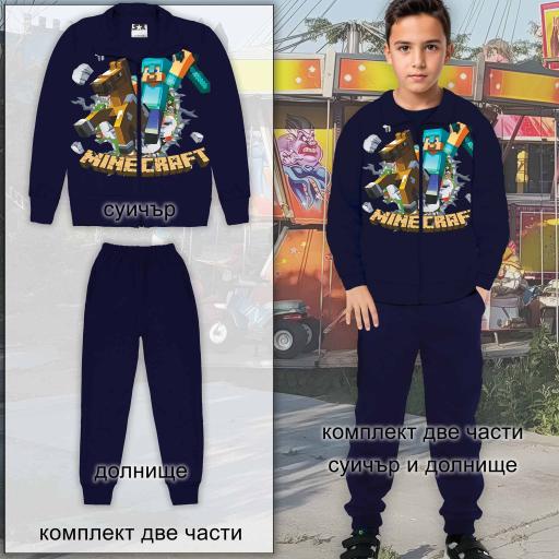 Комплект плътен 2 части (с/д) Майнкрафт в тъмносиньо
