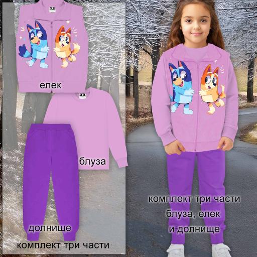 Комплект дебела вата 3 части (б/е/д) Блуи в виолетово