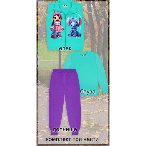 Комплект дебела вата 3 части (б/е/д) Лило и Стич мента
