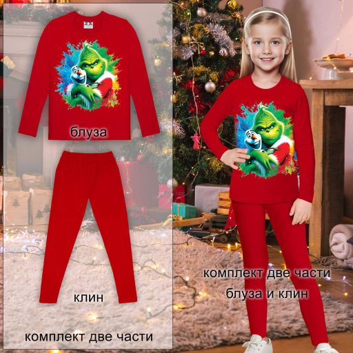 Комплект тънък 2 части (б/к) Гринч и Олаф на коледа в червено