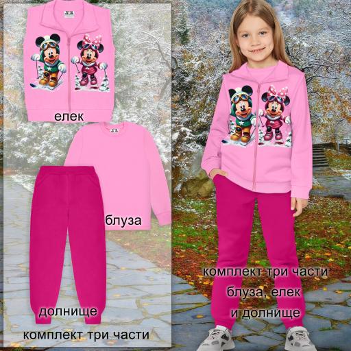 Комплект дебела вата 3 части (б/е/д) Мини и Мики в розово