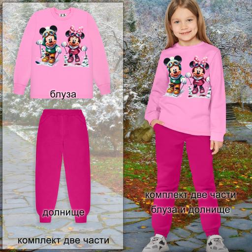 Комплект дебела вата 2 части (б/д) Мини и Мики в розово