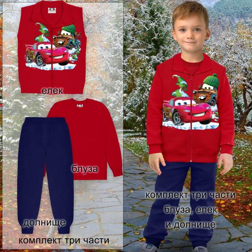 Комплект дебела вата 3 части (б/е/д)