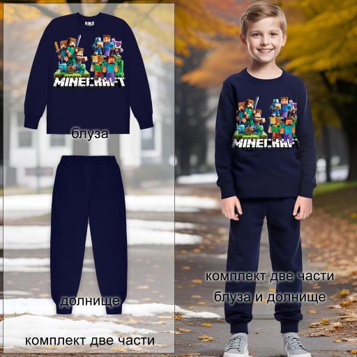 Комплект дебела вата 2 части (б/д) Майнкрафт в тъмносиньо