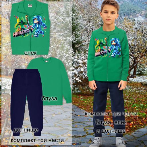 Комплект дебела вата 3 части (б/е/д) Майнкрафт в зелено