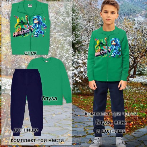 Комплект дебела вата 3 части (б/е/д) Майнкрафт в зелено