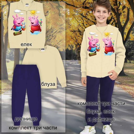 Комплект дебела вата 3 части (б/е/д) Прасето Пепа в екрю