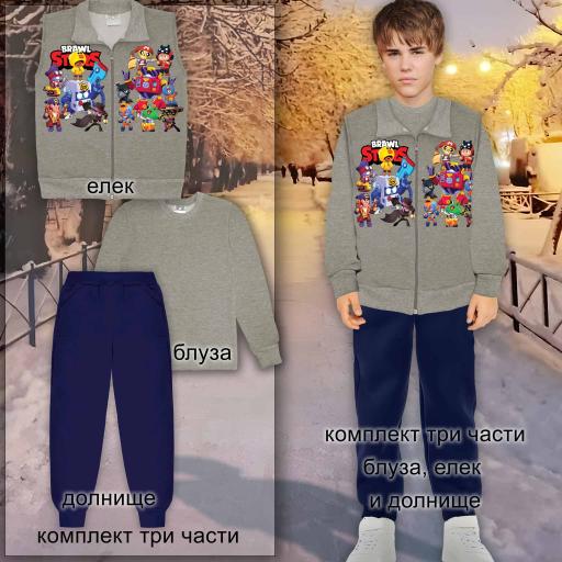 Комплект дебела вата 3 части (б/е/д) Brawl Stars в сиво