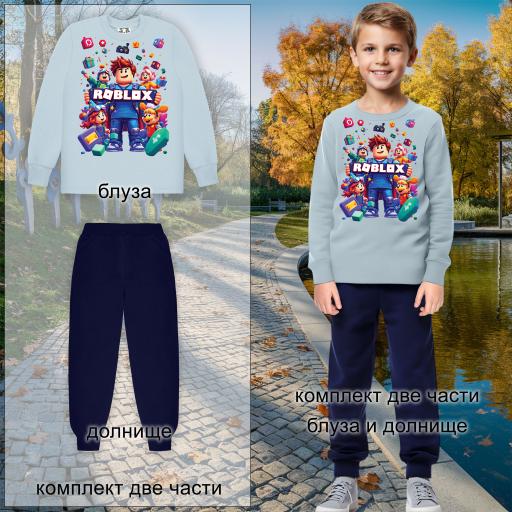 Комплект дебела вата 2 части (б/д) ROBLOX светлосиньо