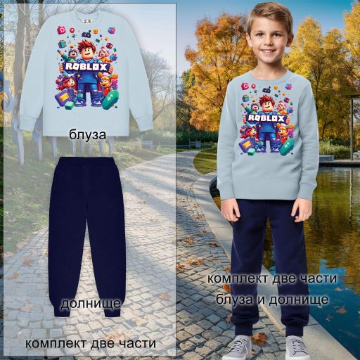 Комплект дебела вата 2 части (б/д) ROBLOX светлосиньо