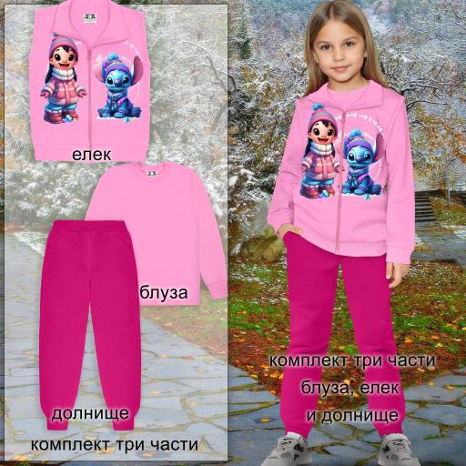 Комплект дебела вата 3 части (б/е/д) Лило и Стич розово