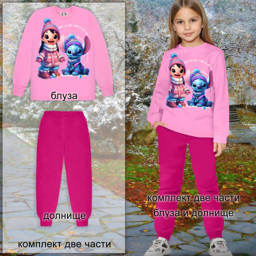 Комплект дебела вата 2 части (б/д) Лило и Стич розово