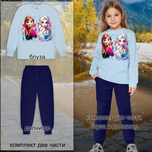 Комплект дебела вата 2 части (б/д) Замръзналото кралство в синьо