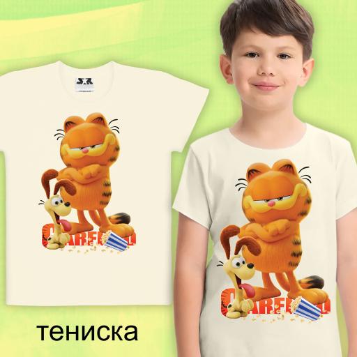 Тениска с Гарфилд в екрю
