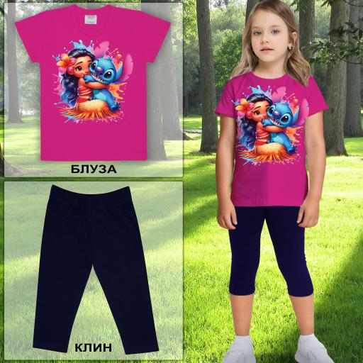 Комбинация 2 части (б/к) Лило и Стич в циклама