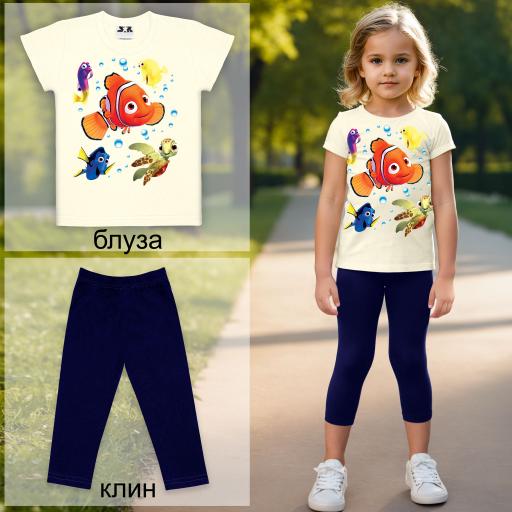 Комбинация 2 части (б/к) Немо в екрю