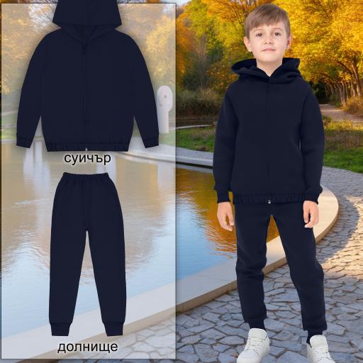 Комплект плътен 2 части (с/д) в тъмносиньо