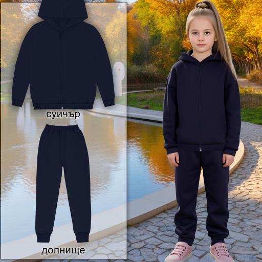 Комплект плътен 2 части (с/д) в тъмносиньо