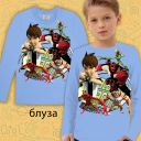 Блуза тънка Ben 10 в синьо