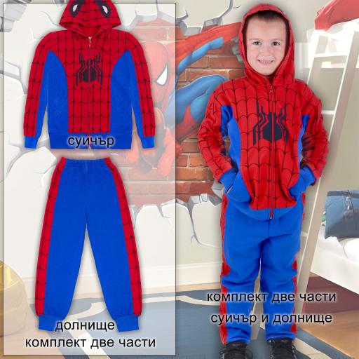 Комплект 2 части (с/д) Спайдърмен (любим к-кт)