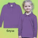 Блуза тънка дълъг ръкав с яка в виолетово