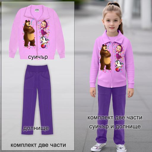 Комплект плътен 2 части (с/д) Маша и Мечока с топка виолетово