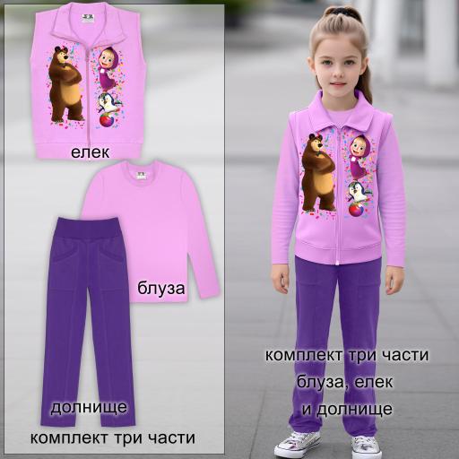 Комплект плътен 3 части (б/е/д) Маша и Мечока с топка виолетово