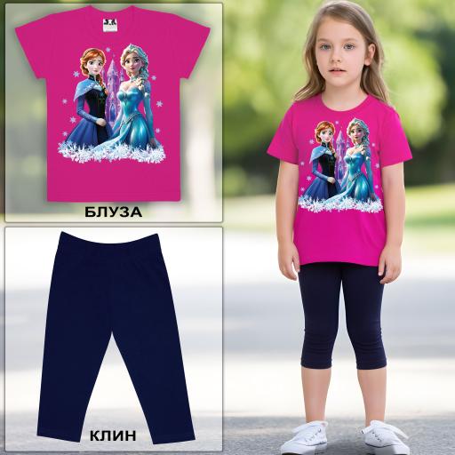 Комбинация 2 части (т/к) Замръзналото кралство в циклама