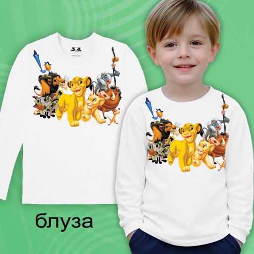 Блуза тънка Цар Лъв в бяло
