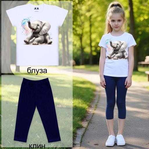 Комбинация 2 части (т/к) със Слонче в бяло