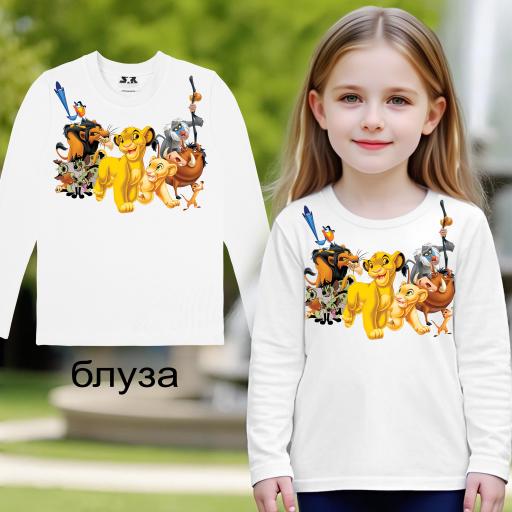 Блуза тънка Цар Лъв в бяло