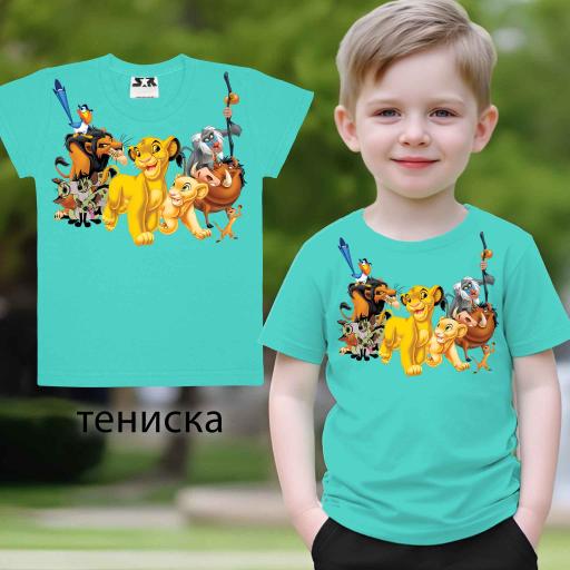 Тениска с Цар Лъв в мента