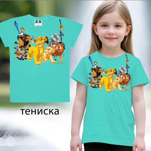 Тениска с Цар Лъв в мента