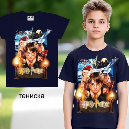 Тениска с Хари Потър в тъмносиньо