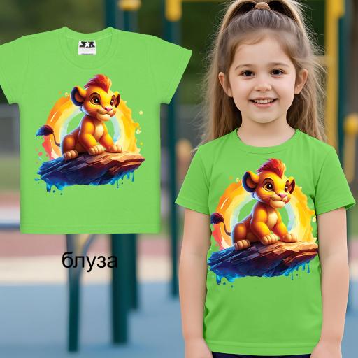 Тениска с Цар Лъв в зелено