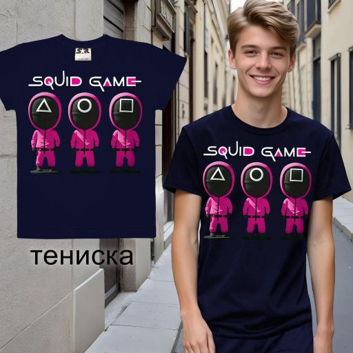 Тениска Скуид гейм тъмносиньо