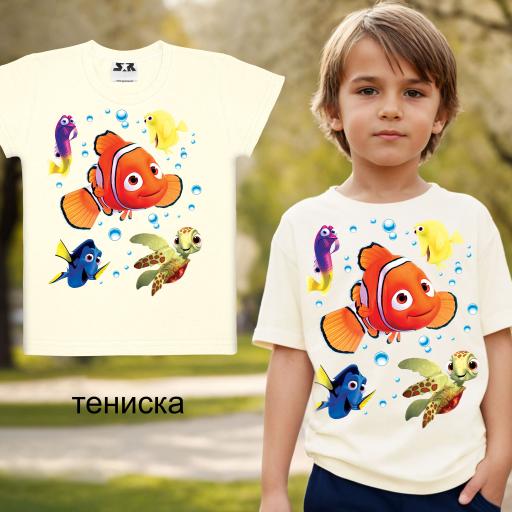 Тениска с Немо в екрю