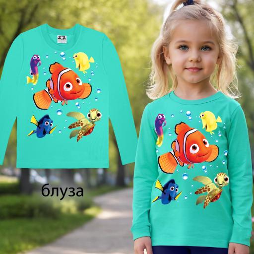 Блуза тънка рибката Немо в мента
