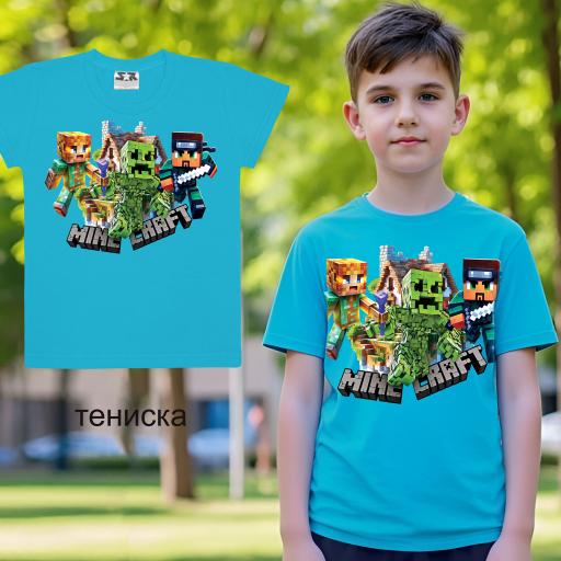 Тениска с Майнкрафт наситеносиньо