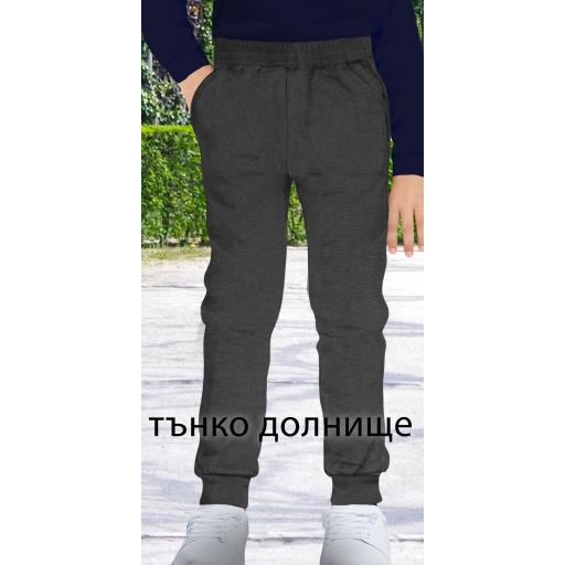 Долнище тънко в тъмносиво