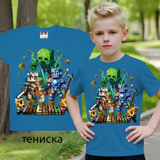 Тениска с Майнкрафт кралско синьо