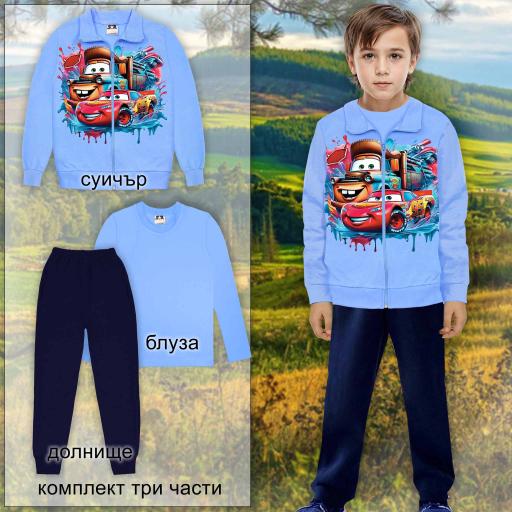 Комплект плътен 3 части (с/б/д) Маккуин в синьо