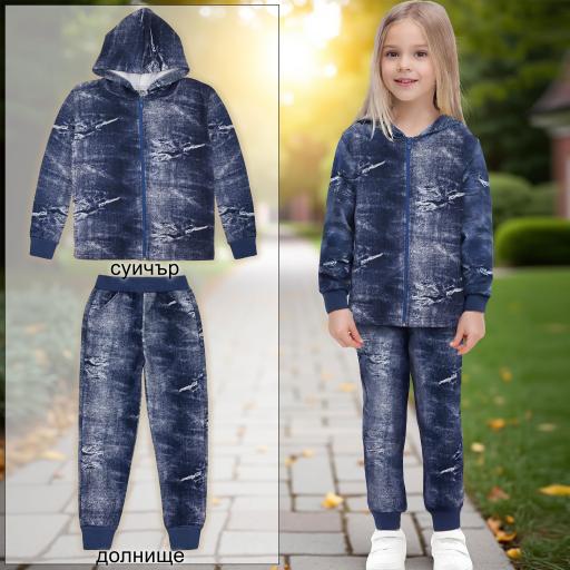 Комплект дебела вата 2 части (с/д) с дънков ефект