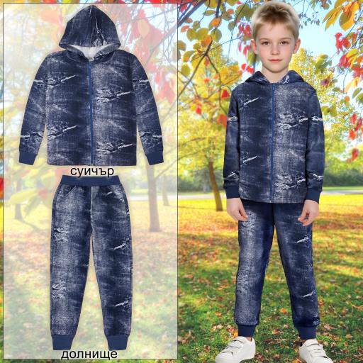 Комплект дебела вата 2 части (с/д) с дънков ефект