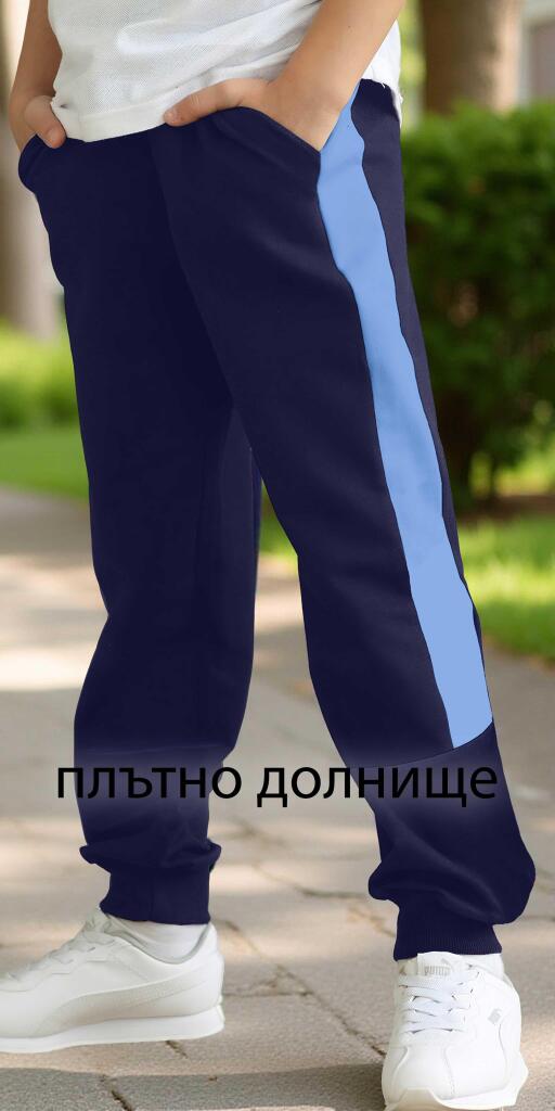 Долнище плътно в тъмносиньо с кант в светлосиньо