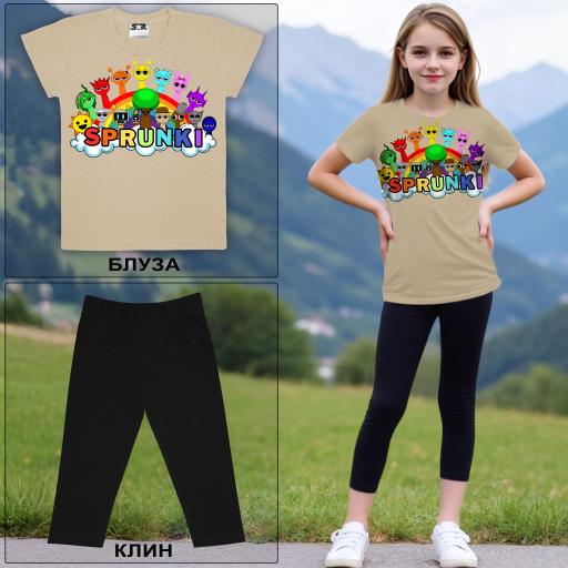 Комбинация 2 части (т/к) Спрунки в бежово