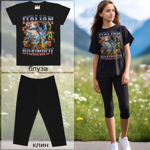 Комбинация 2 части (т/к) Италиан браинрот